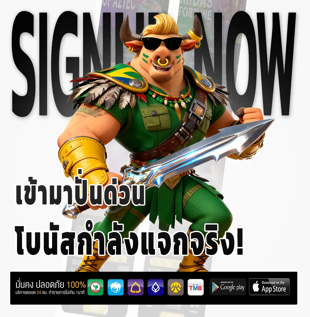 KingLand999 จ่ายหนัก